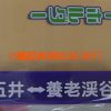 涼をもとめて 千葉県･養老渓谷