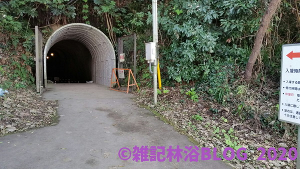 戦争遺跡 館山海軍航空隊 赤山地下壕 跡 館山市指定史跡 