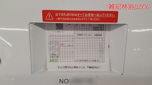 メルカリ メルカリポスト mercari ヤマト運輸 ヤマト らくらくメルカリ便 ネコポス 宅配便コンパクト メルカリアプリ 取引画面 発送 QRコード 生成 荷物 発送 手続き ファミマ ファミリーマート 設置 案内 使い方 アナウンス 送り状 読み取り コンビニ